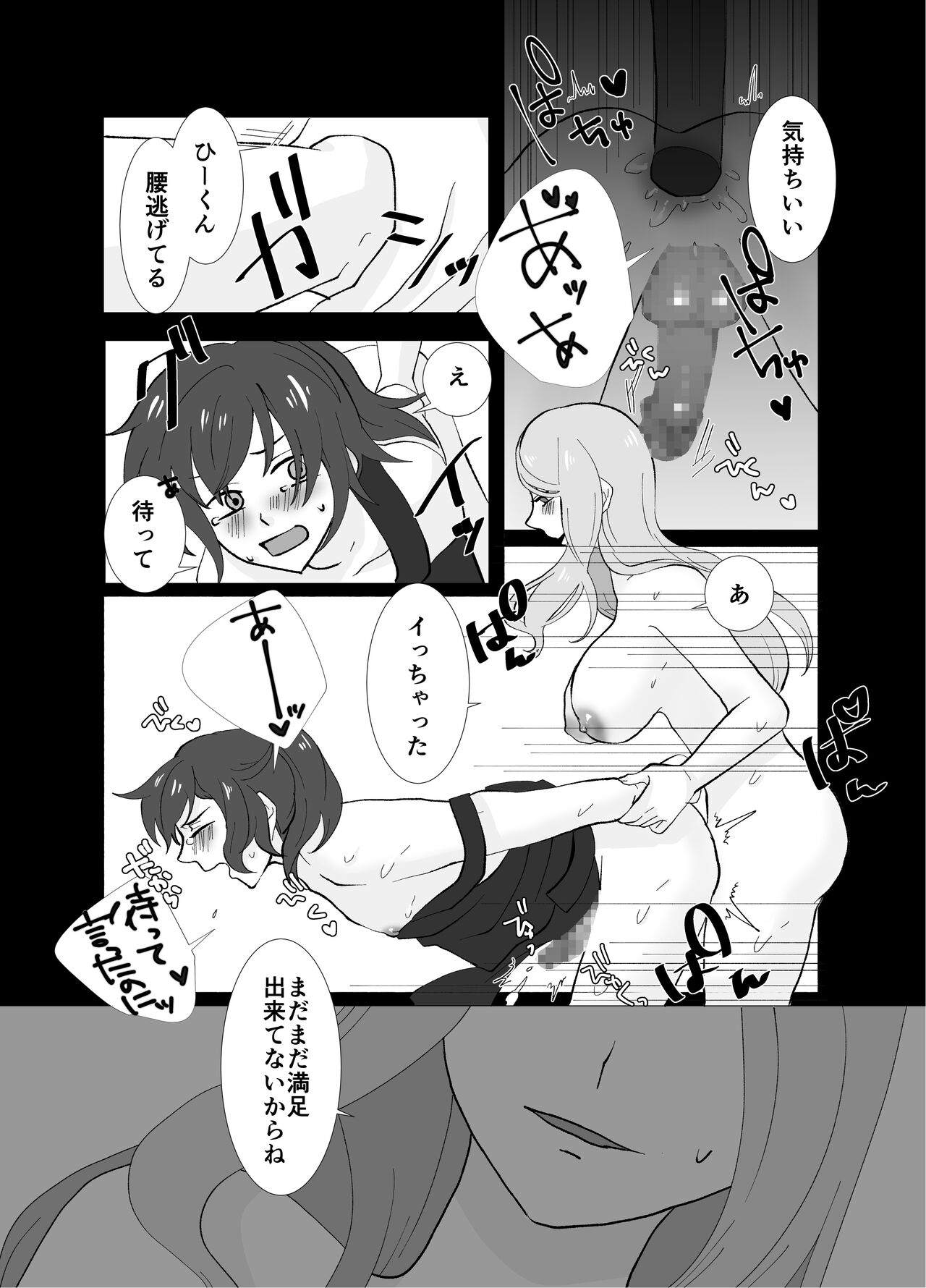 Futanari Shimai no Seijijou page 9 full