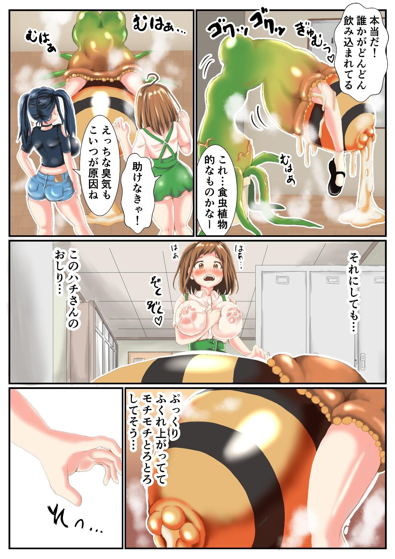 - futazemi 1 - wa marunomi sa re teru hachi musume o tasuketara 膨玉 Sa se rareta hanashi page 5 full