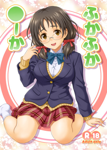 Fuka Fuka Fuuka cover