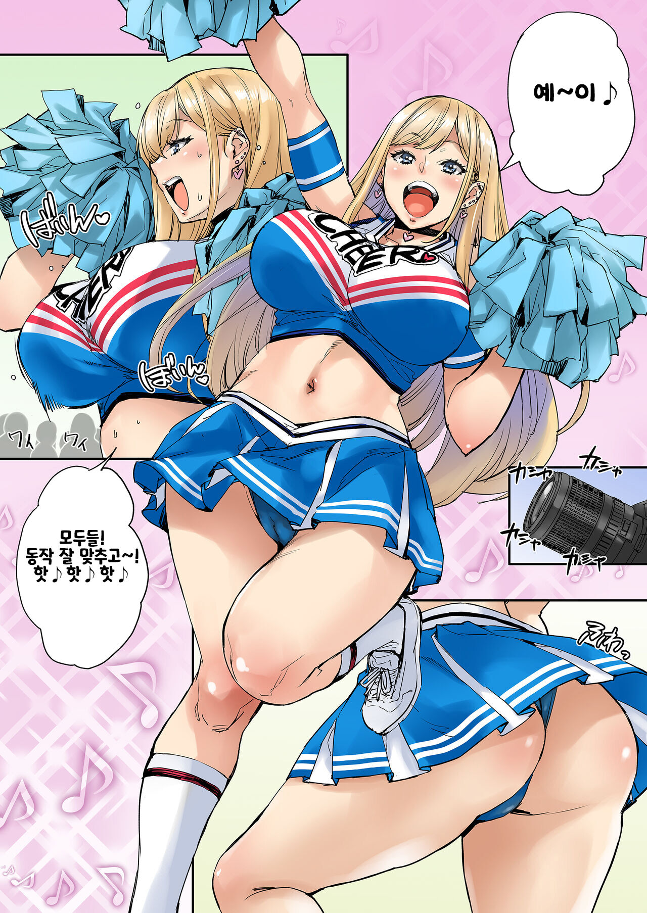Maji!? Ugokenain dakedo~ | 진심!? 움직일 수가 없는데~ page 8 full