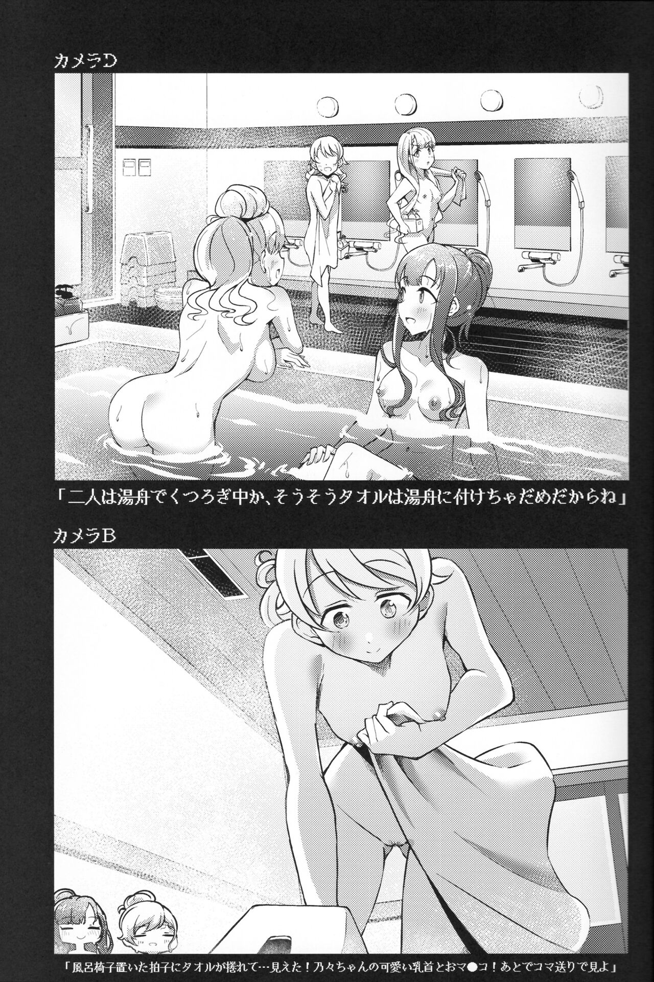Voyeur page 10 full