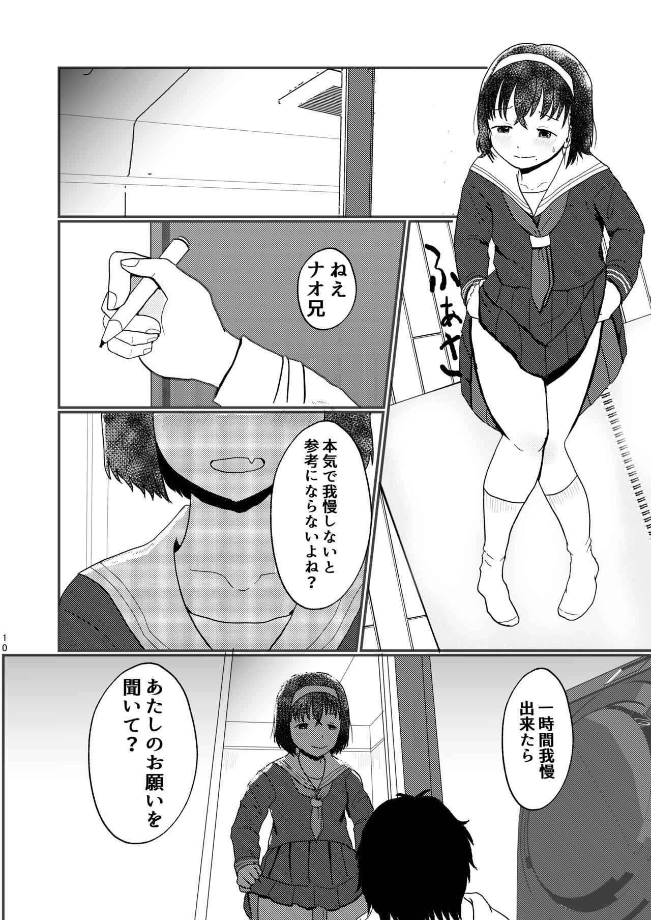 Afureru Omoi, Himeta Mama de page 9 full