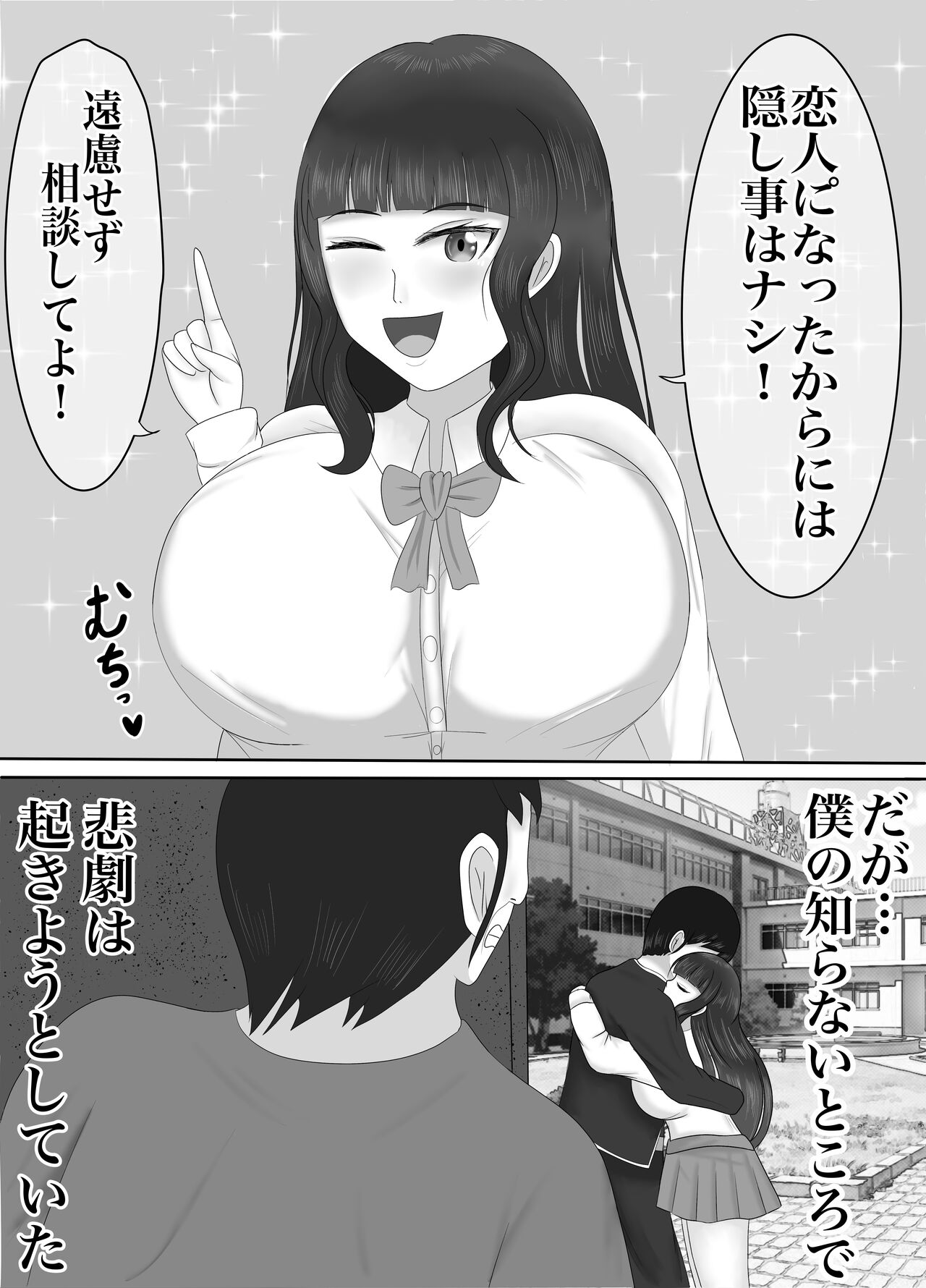 Saikou no  Nise  Kanojo "Musuko no Kanojo ni Hyoui Shite  Daraku suru made  Ijime Nuku" Hen page 5 full