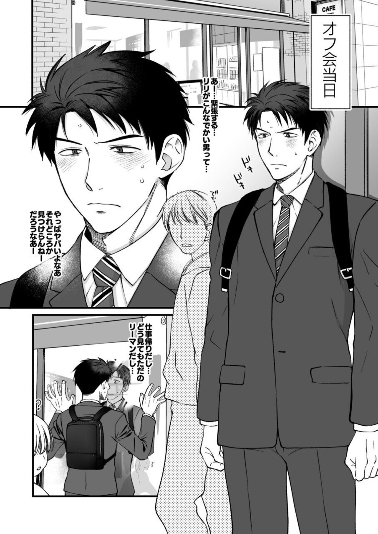 ネトゲの旦那がヤバいやつだった件。 page 4 full