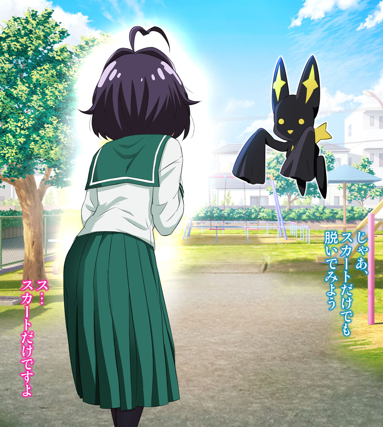 魔法少女あこがれ絶頂【うてなちゃん ご近所公園・露出体験】 page 6 full