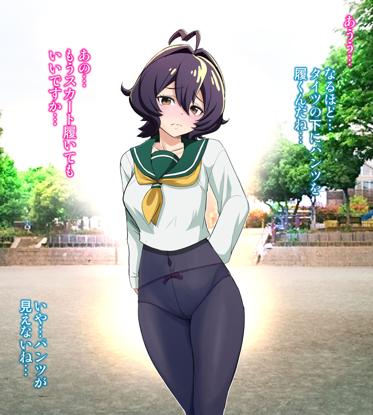 魔法少女あこがれ絶頂【うてなちゃん ご近所公園・露出体験】 page 7 full