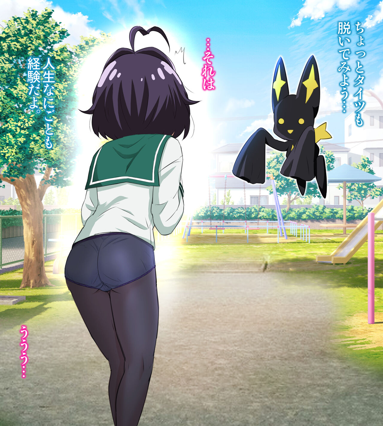 魔法少女あこがれ絶頂【うてなちゃん ご近所公園・露出体験】 page 8 full