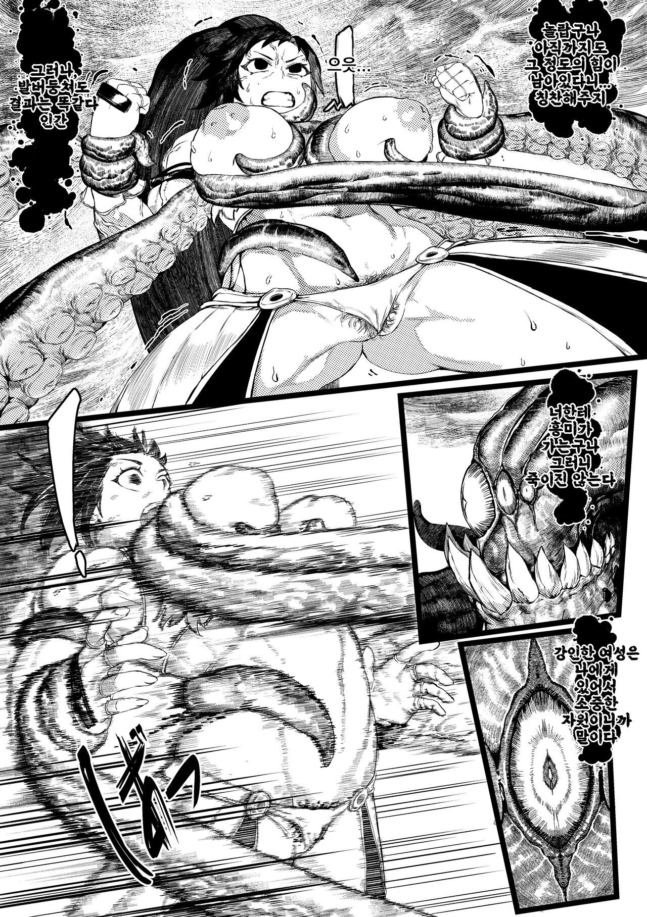 DUNGEON &amp; FIGHTER page 10 full