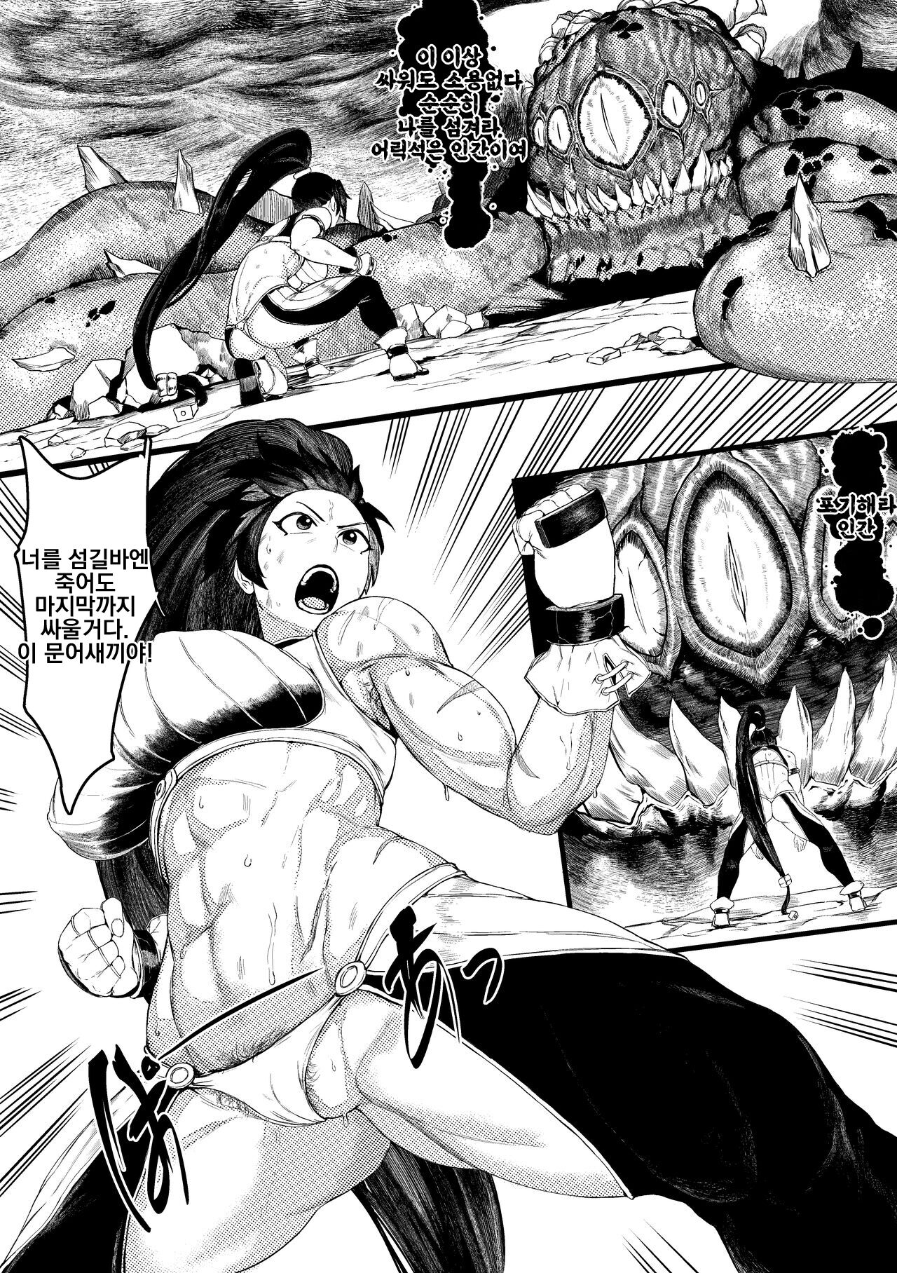 DUNGEON &amp; FIGHTER page 2 full