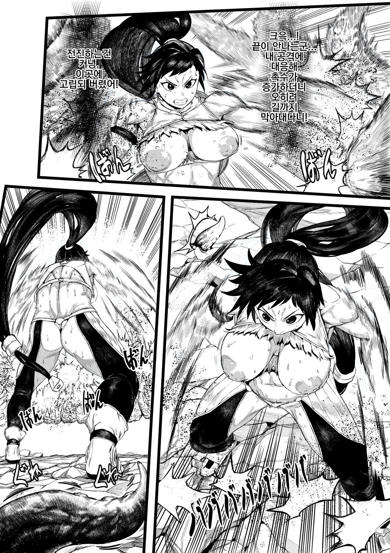 DUNGEON &amp; FIGHTER page 7 full
