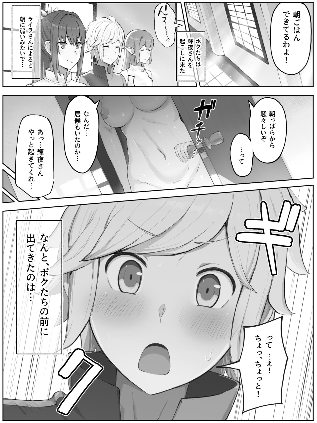 山田リむる  2024.05.15 page 2 full