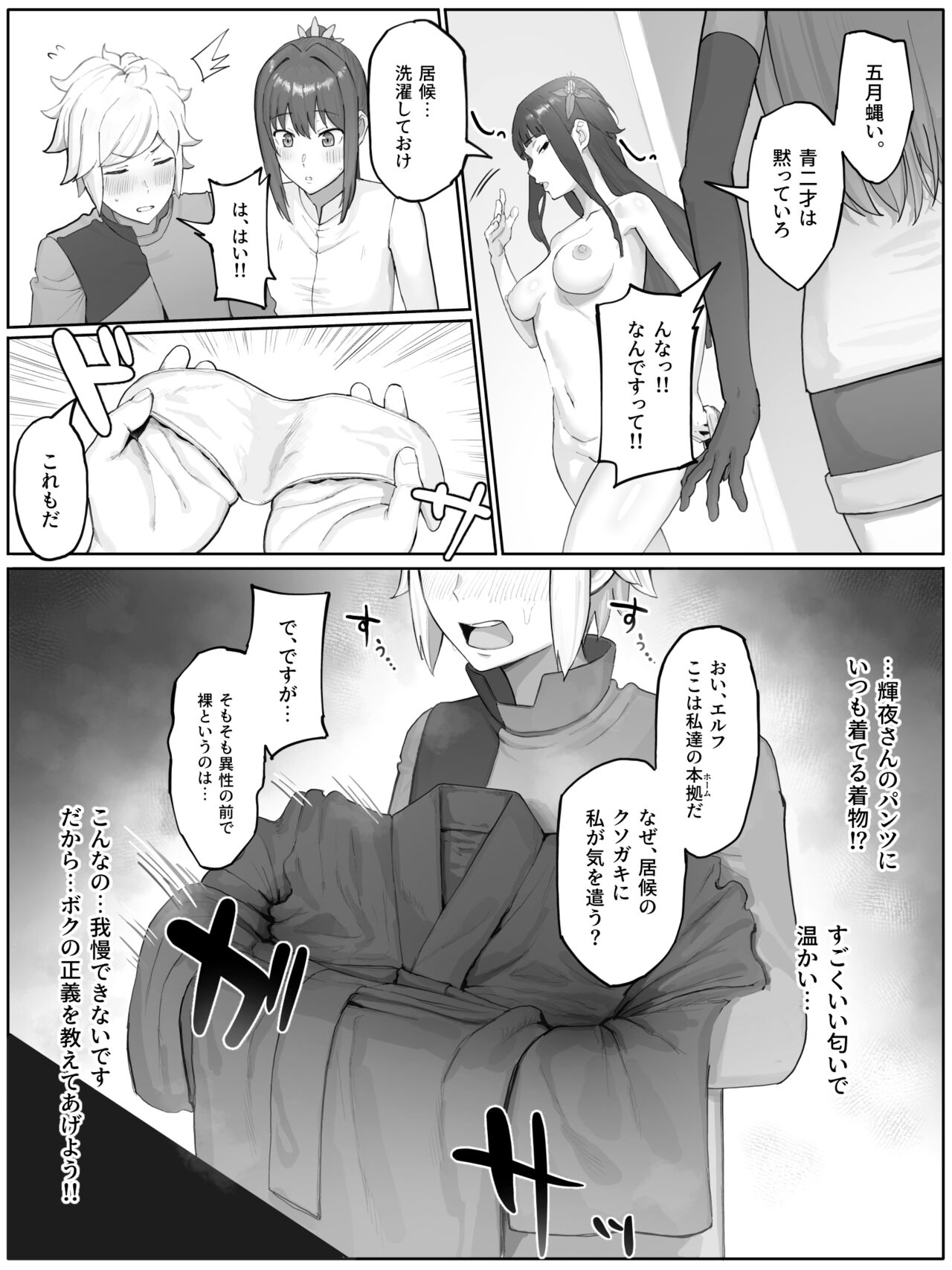 山田リむる  2024.05.15 page 4 full