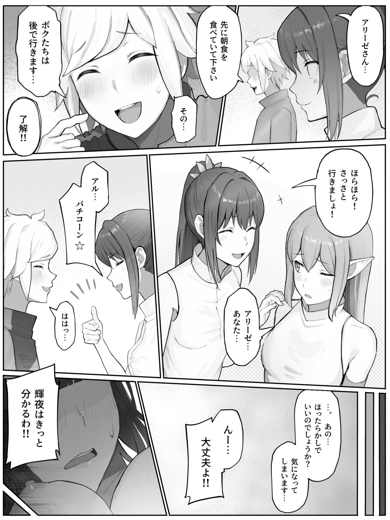 山田リむる  2024.05.15 page 5 full