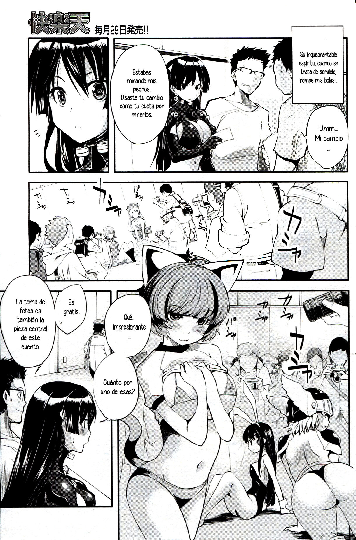 Tsuyo Kosu! Advanced page 3 full