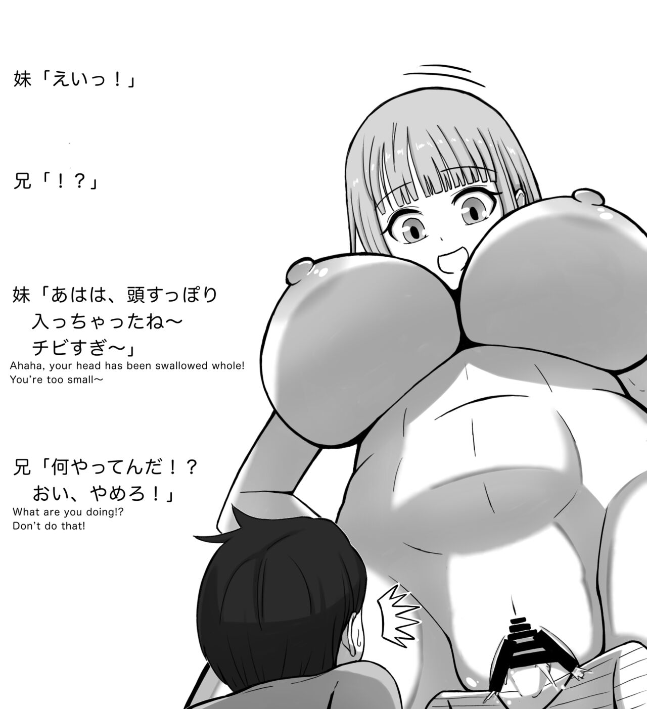 Rifujin sugiru imōto-chan page 2 full