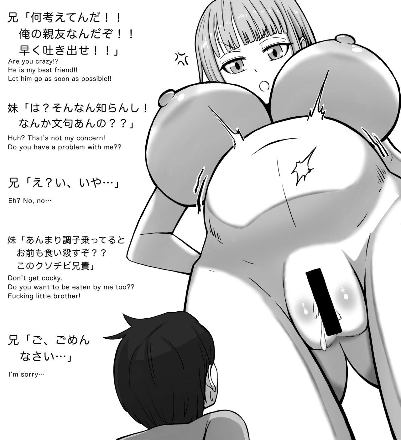 Rifujin sugiru imōto-chan page 4 full
