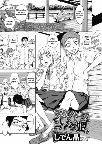 Tennen Half to Sobakasu-hime to cover