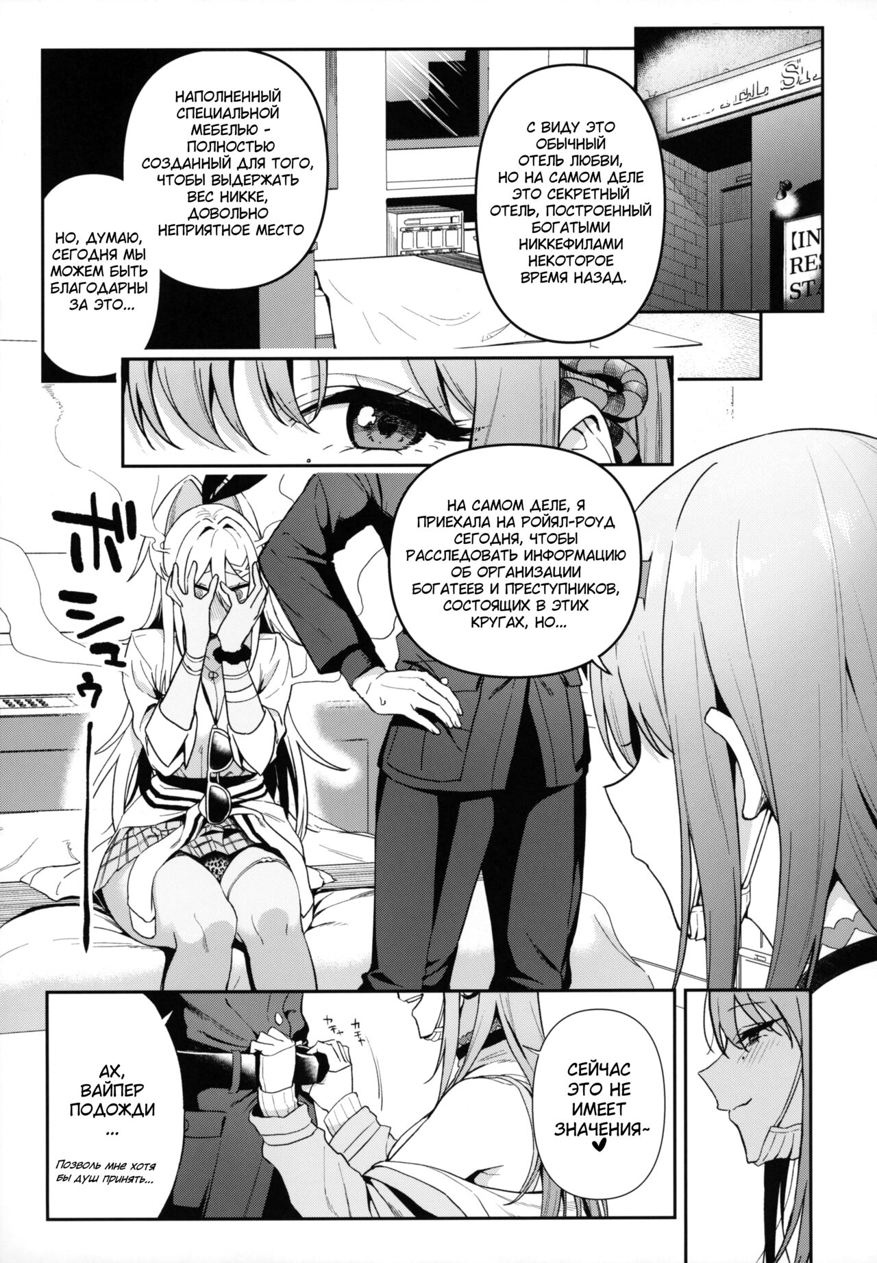 Gals Showdown | Женские разборки page 10 full