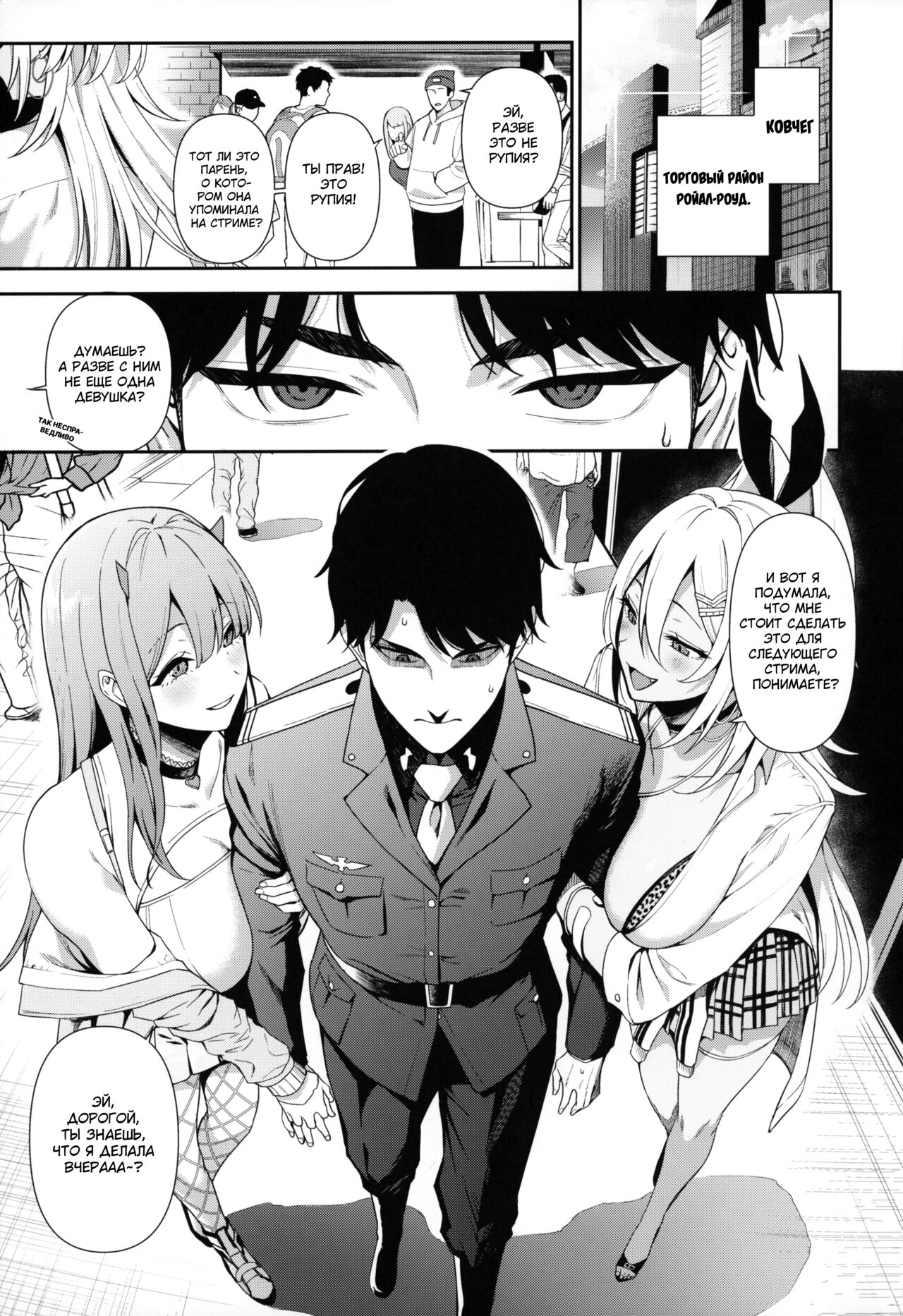Gals Showdown | Женские разборки page 2 full