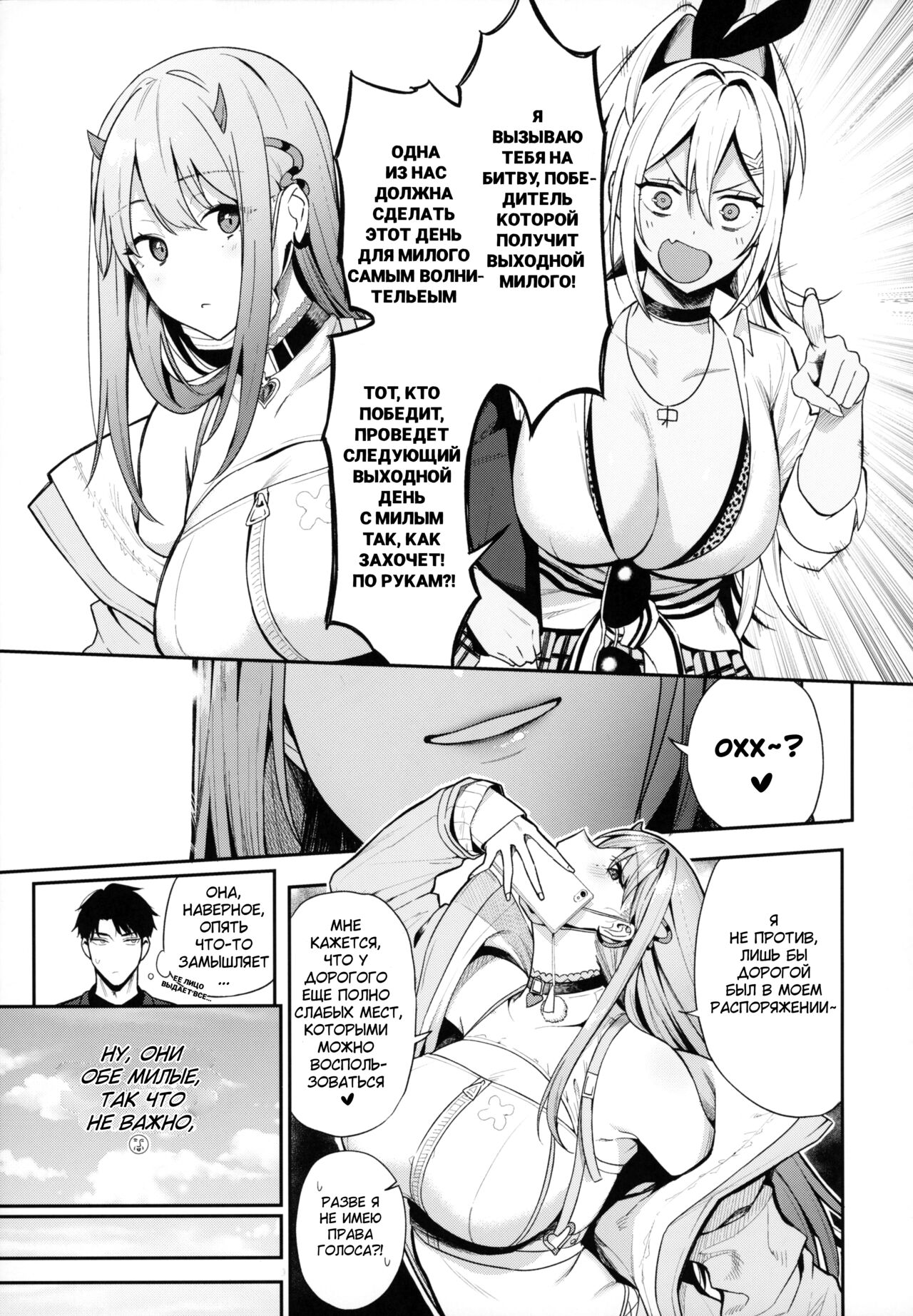 Gals Showdown | Женские разборки page 4 full