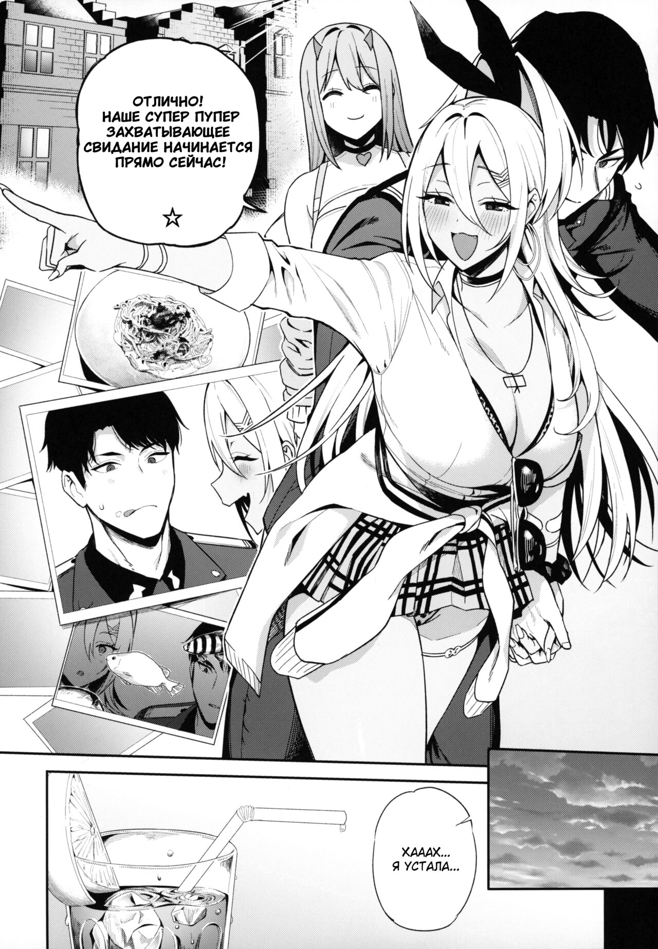 Gals Showdown | Женские разборки page 5 full