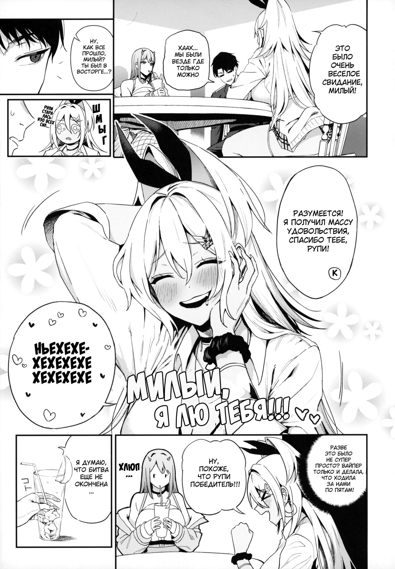 Gals Showdown | Женские разборки page 6 full