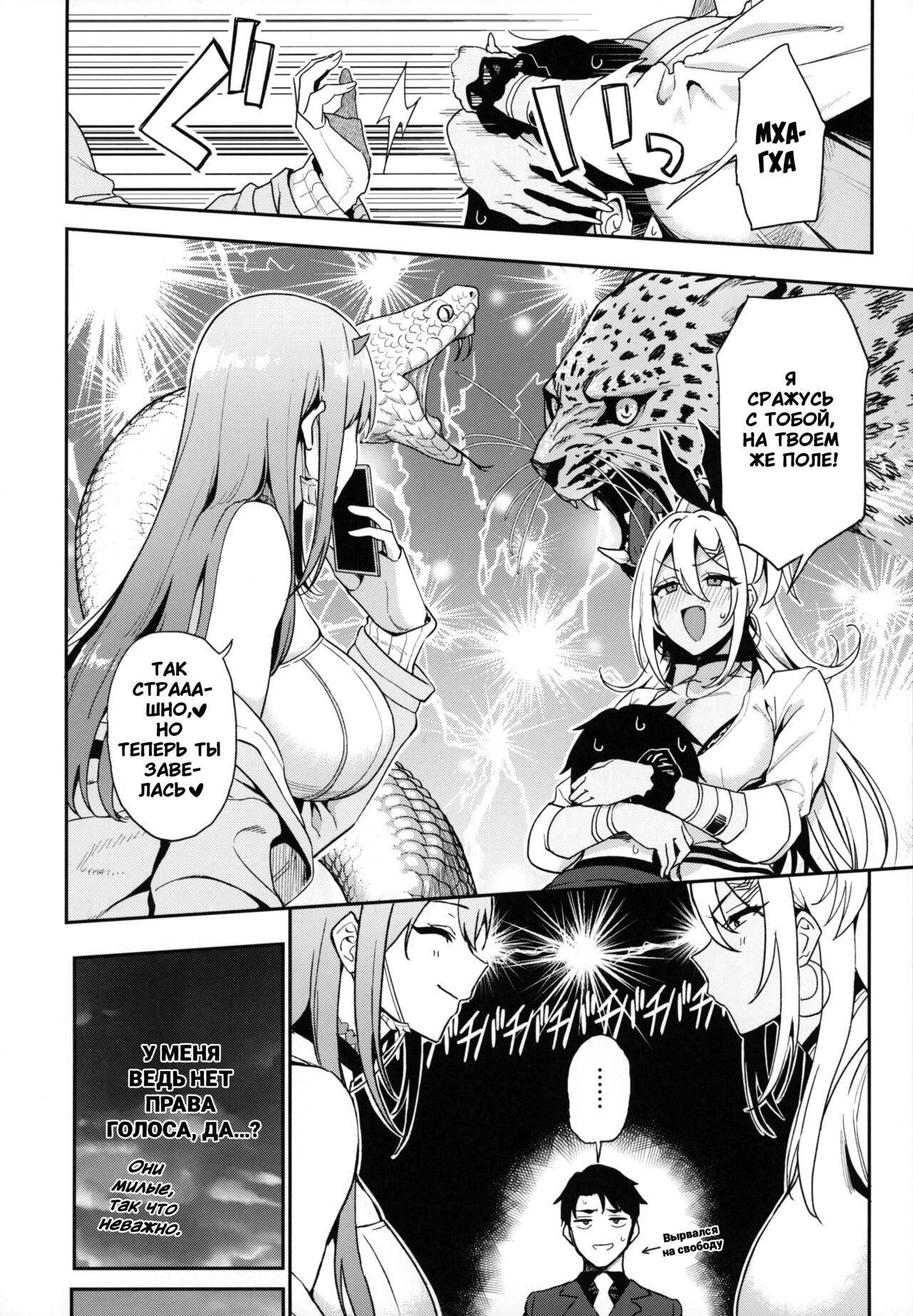 Gals Showdown | Женские разборки page 9 full
