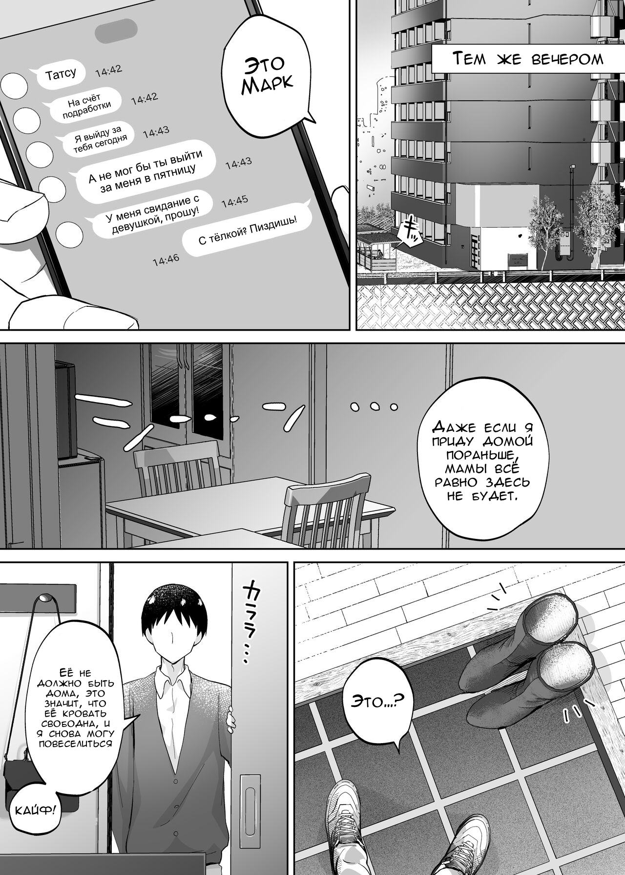 Kaa-san, Tsukiatte page 10 full