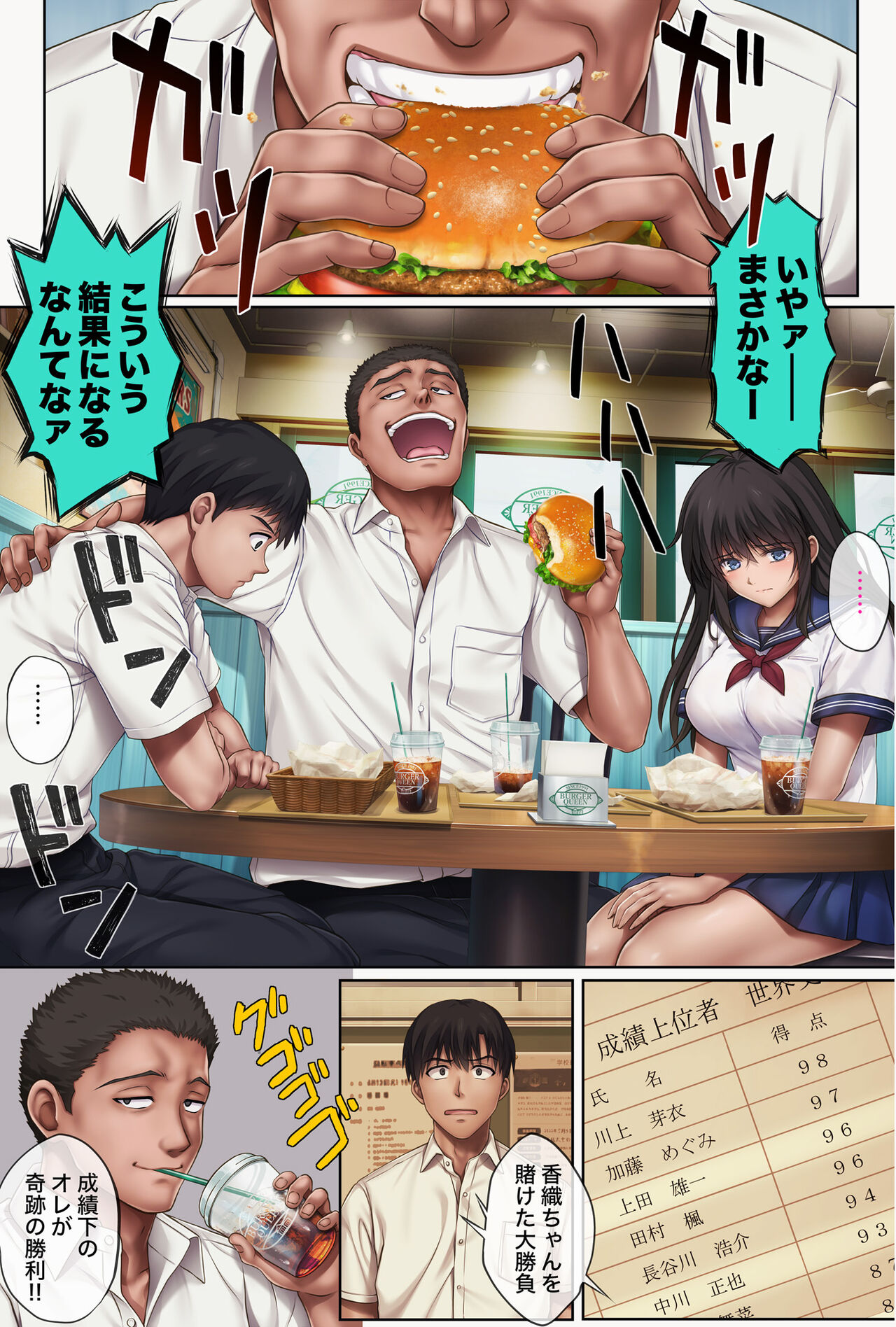Midareuchi 5 page 2 full