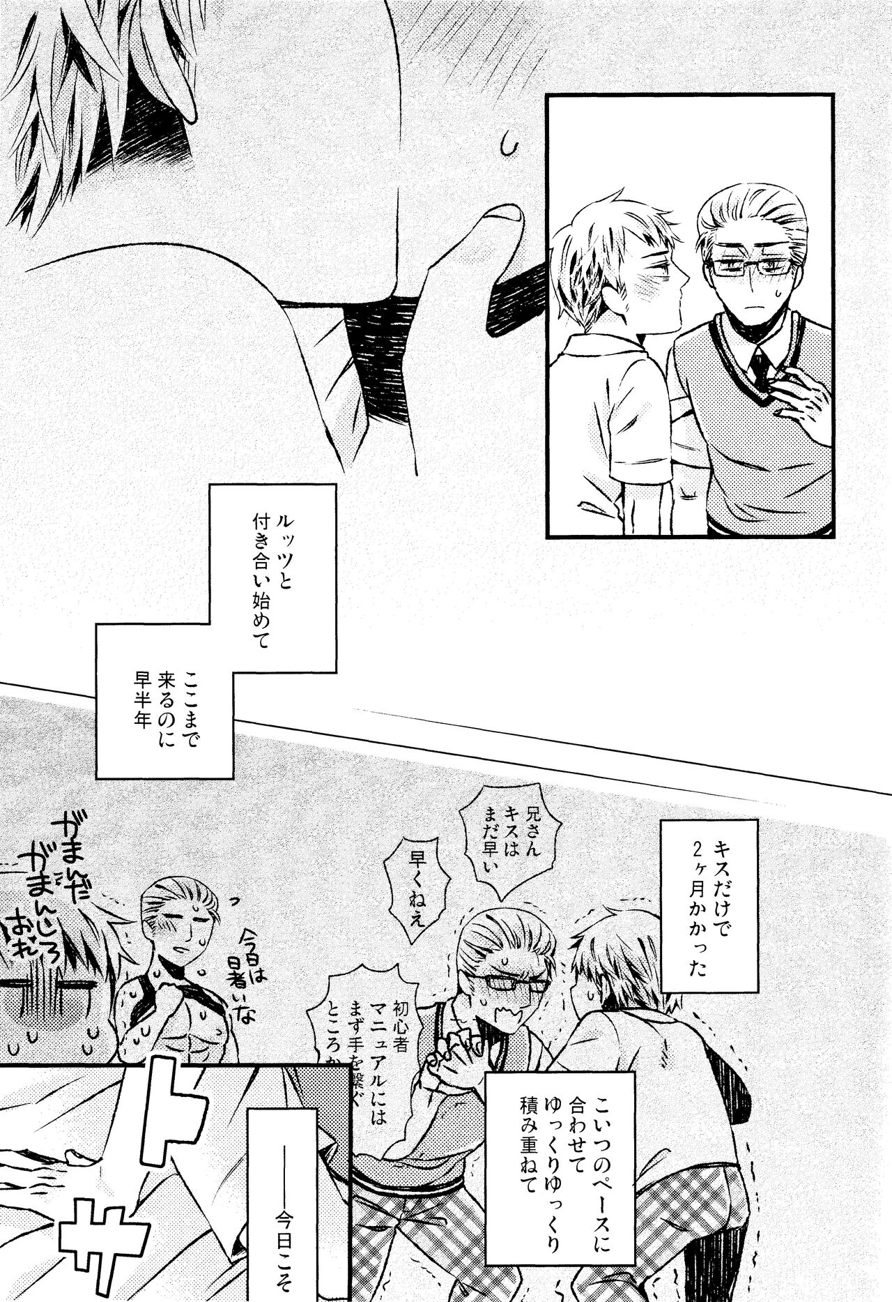 Oyurushi ga deru made wa page 6 full