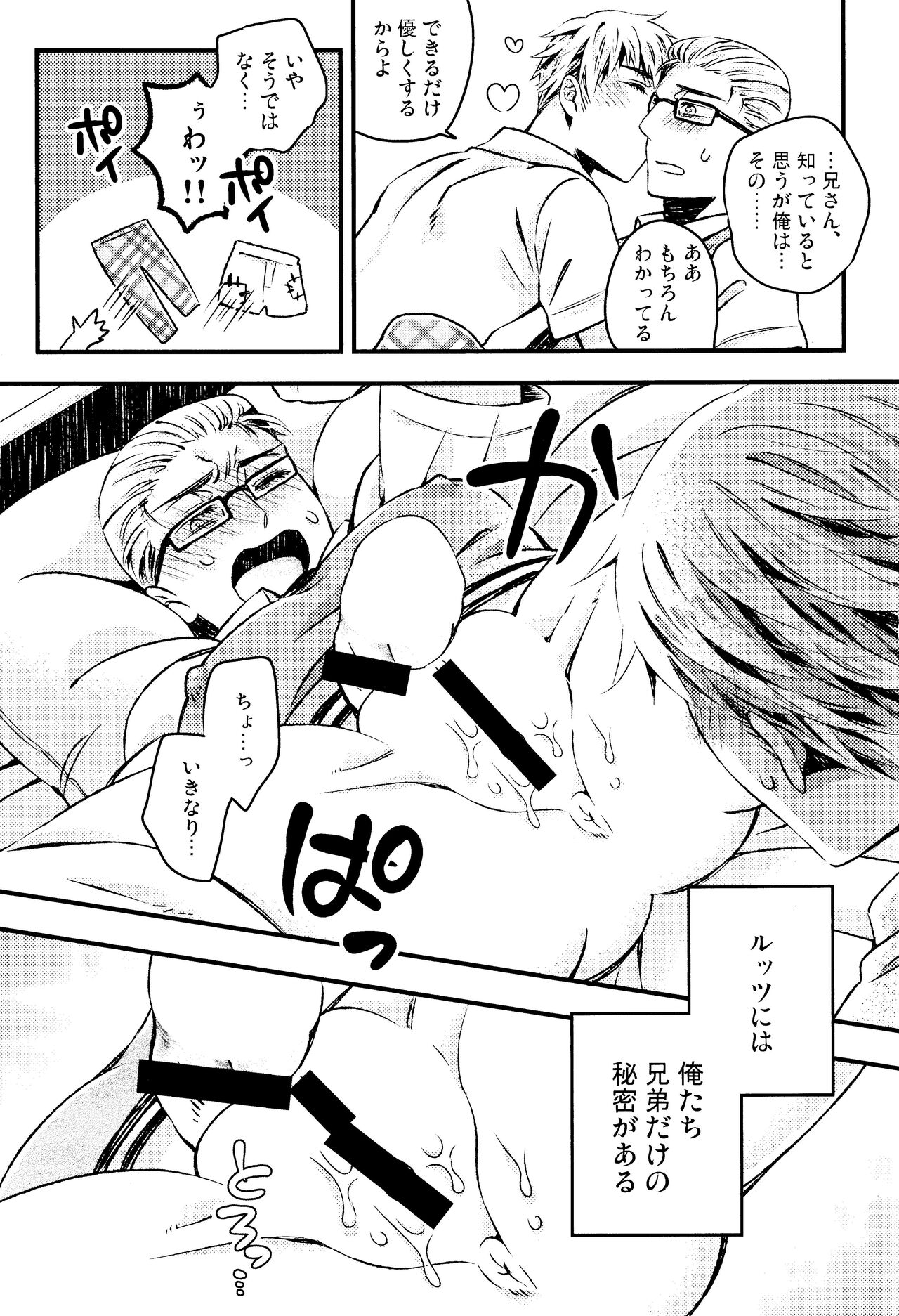 Oyurushi ga deru made wa page 8 full
