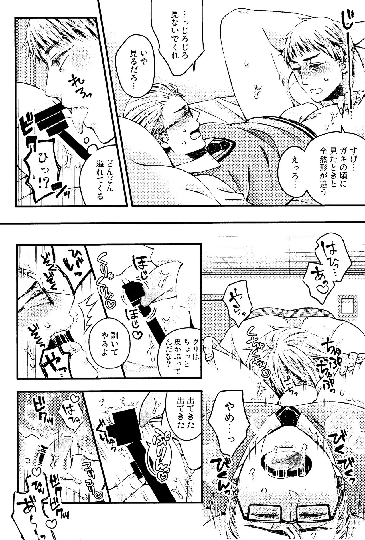 Oyurushi ga deru made wa page 9 full