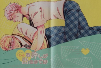 Oyurushi ga deru made wa cover