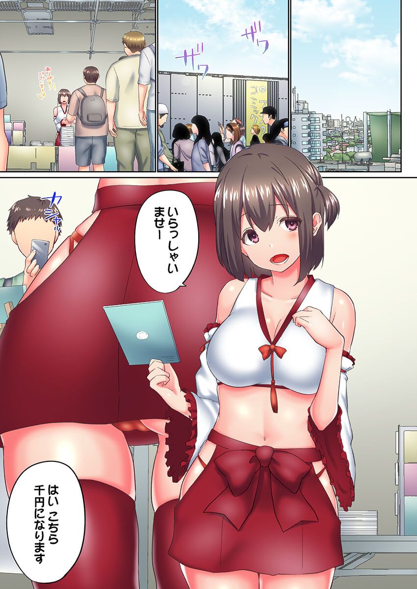 Jitsu wa Ima Haittemasu.... Ofuro de Onii-chan no Katai Are ga... 40 page 3 full