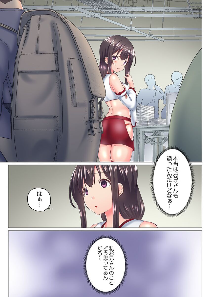 Jitsu wa Ima Haittemasu.... Ofuro de Onii-chan no Katai Are ga... 40 page 5 full