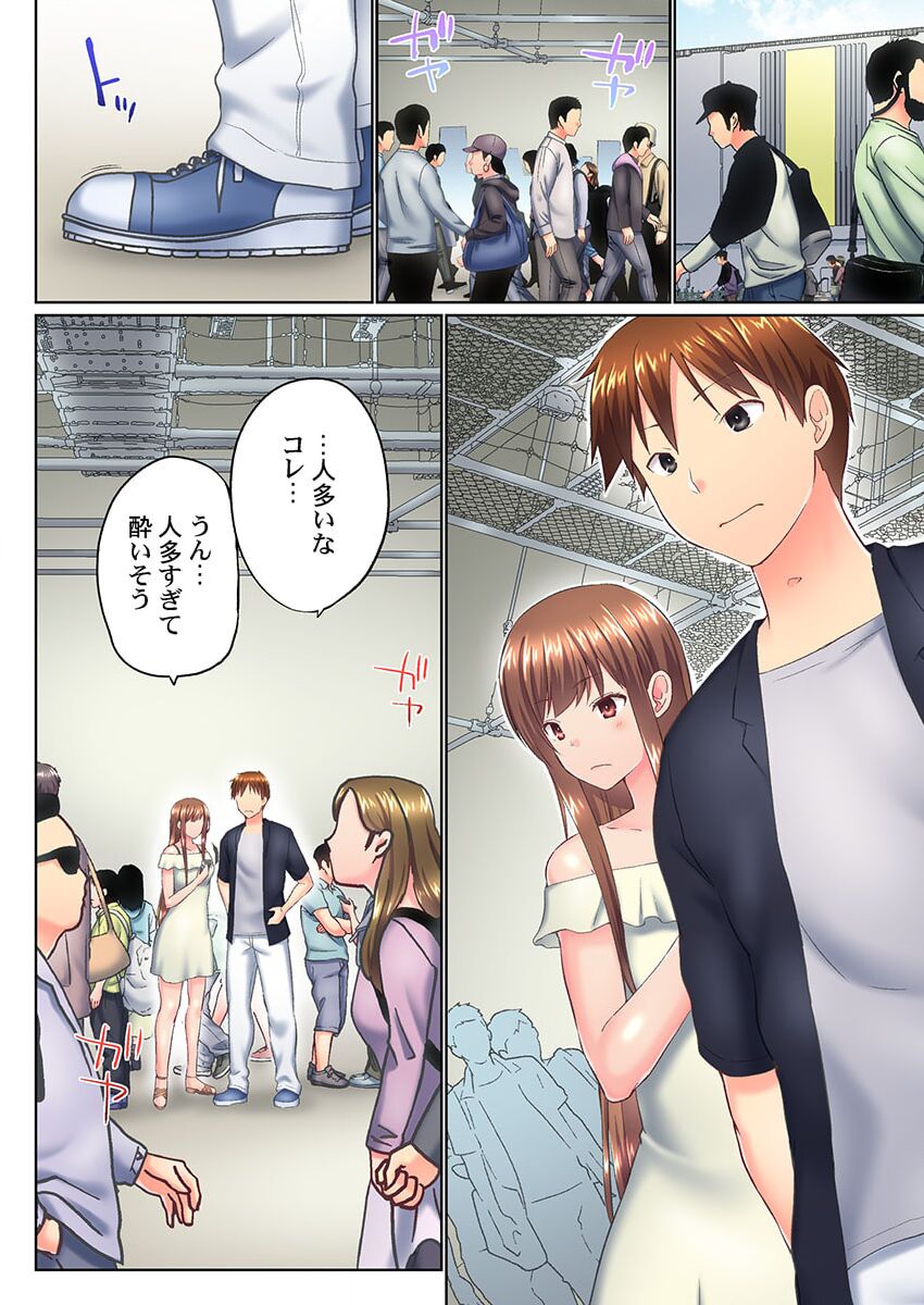 Jitsu wa Ima Haittemasu.... Ofuro de Onii-chan no Katai Are ga... 40 page 6 full