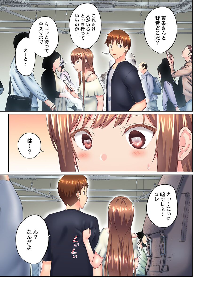 Jitsu wa Ima Haittemasu.... Ofuro de Onii-chan no Katai Are ga... 40 page 7 full