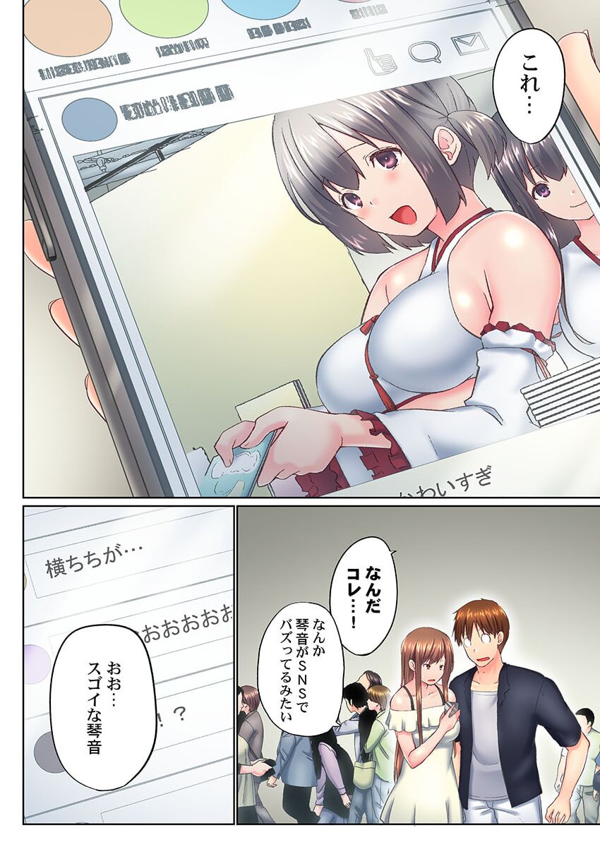 Jitsu wa Ima Haittemasu.... Ofuro de Onii-chan no Katai Are ga... 40 page 8 full