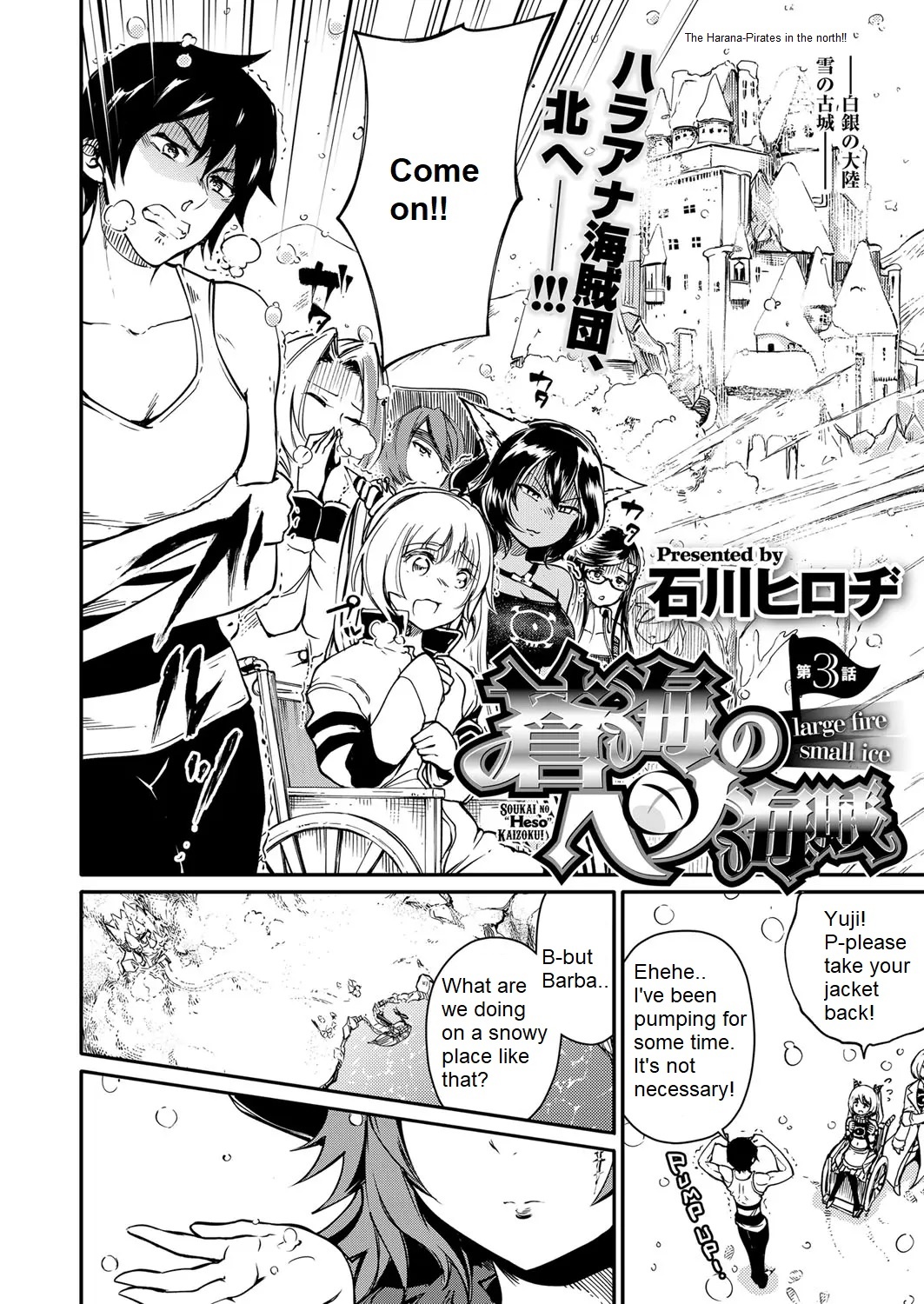 Soukai no Heso Kaizoku Ch. 3 large fire small ice | Navel Fetish Pirates 3 page 1 full
