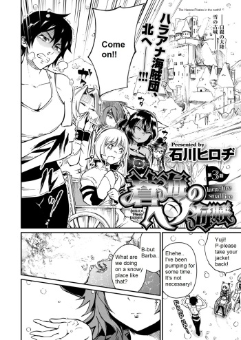 Soukai no Heso Kaizoku Ch. 3 large fire small ice | Navel Fetish Pirates 3 cover