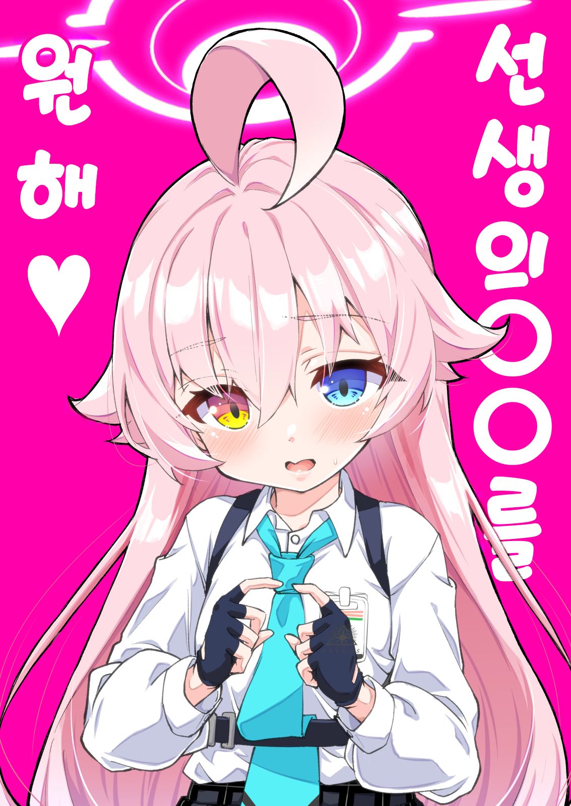 Sensei no ○○ ga Hoshino | 선생의 OO를 원해♥ page 1 full