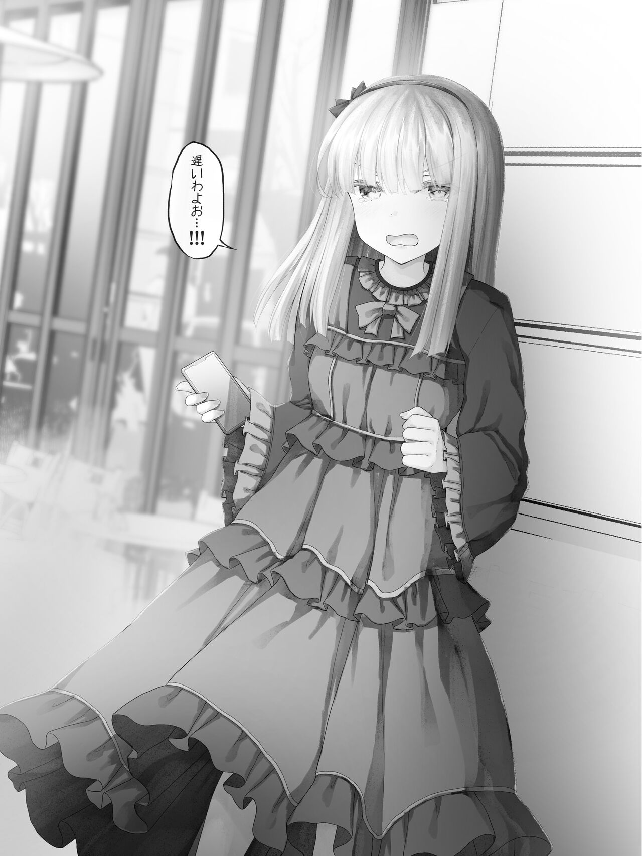 Merry-san kara Denwa ga Kita no de Nakayoku Shite Mita page 6 full