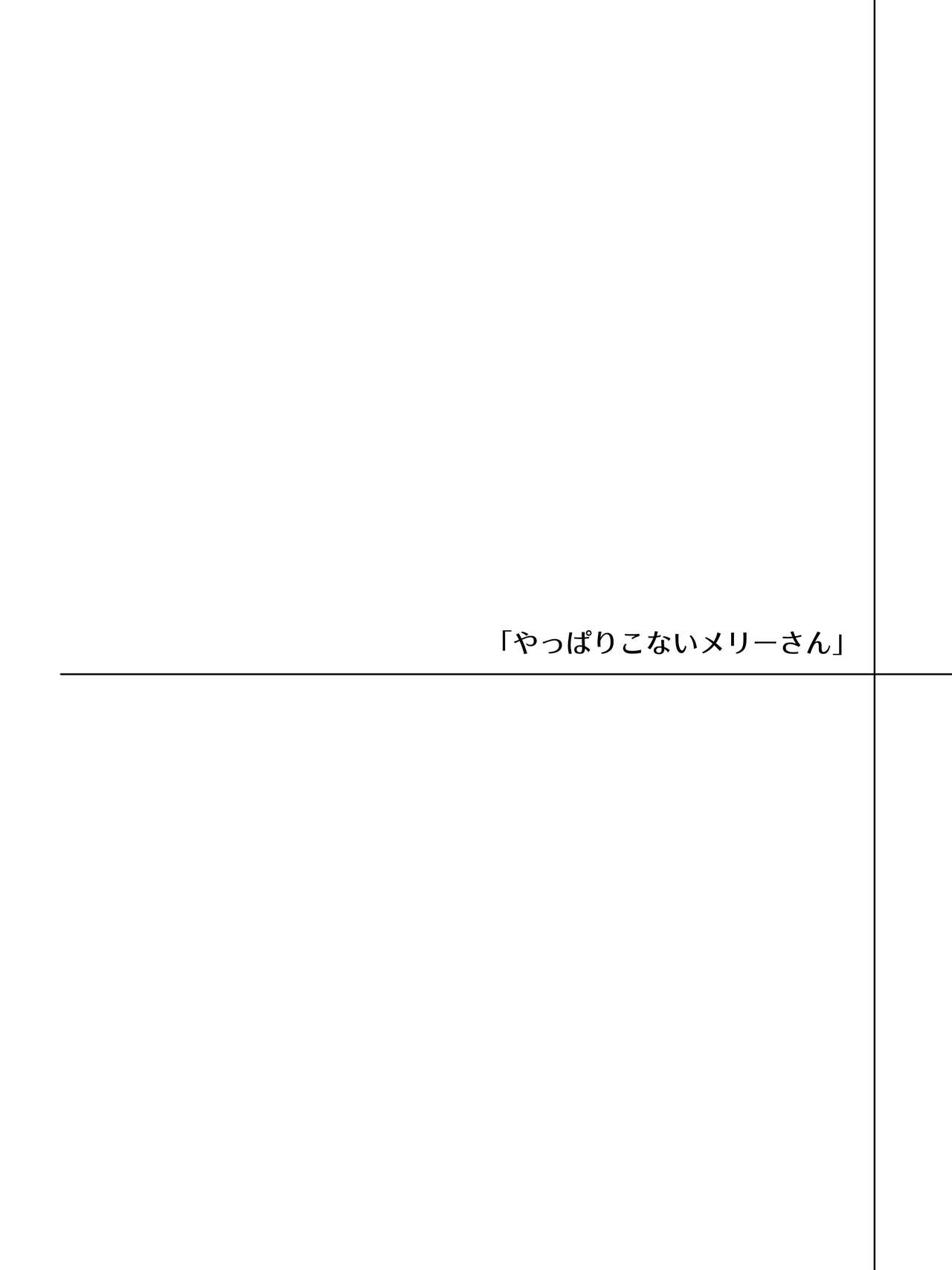 Merry-san kara Denwa ga Kita no de Nakayoku Shite Mita page 7 full