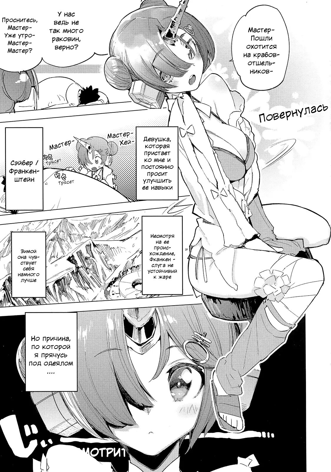 I Love Franken | Я люблю Фран page 3 full