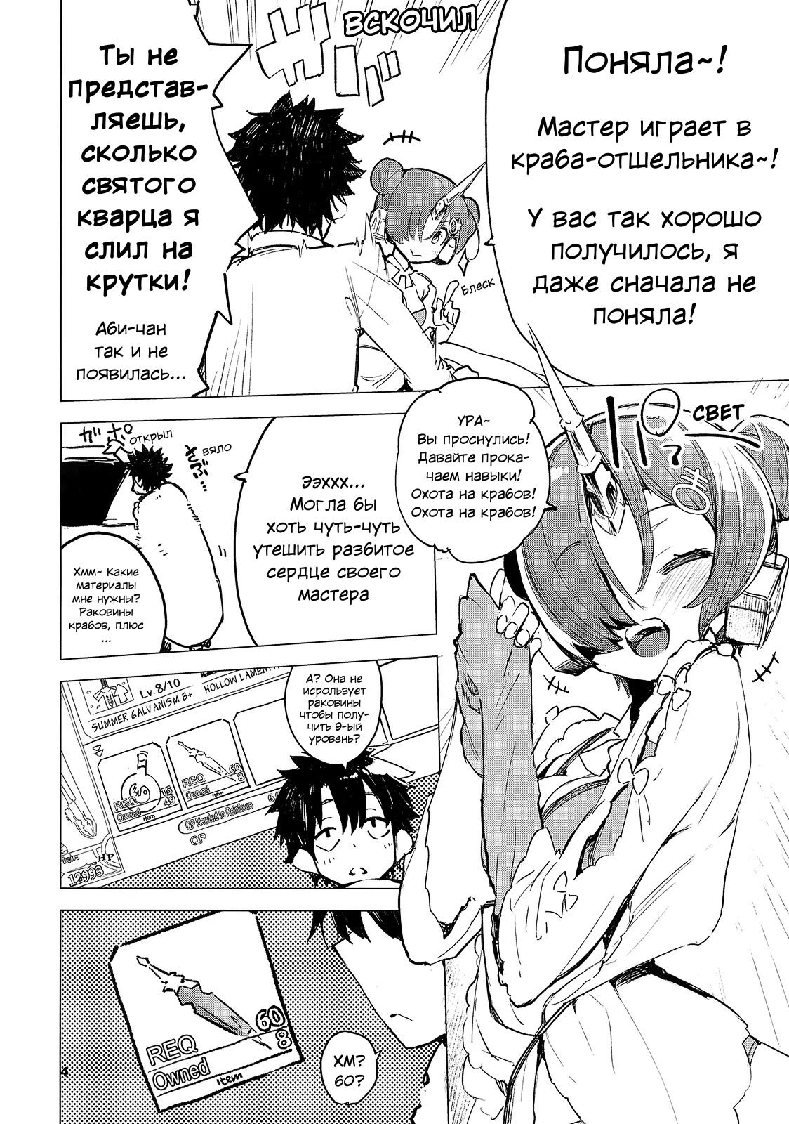 I Love Franken | Я люблю Фран page 4 full