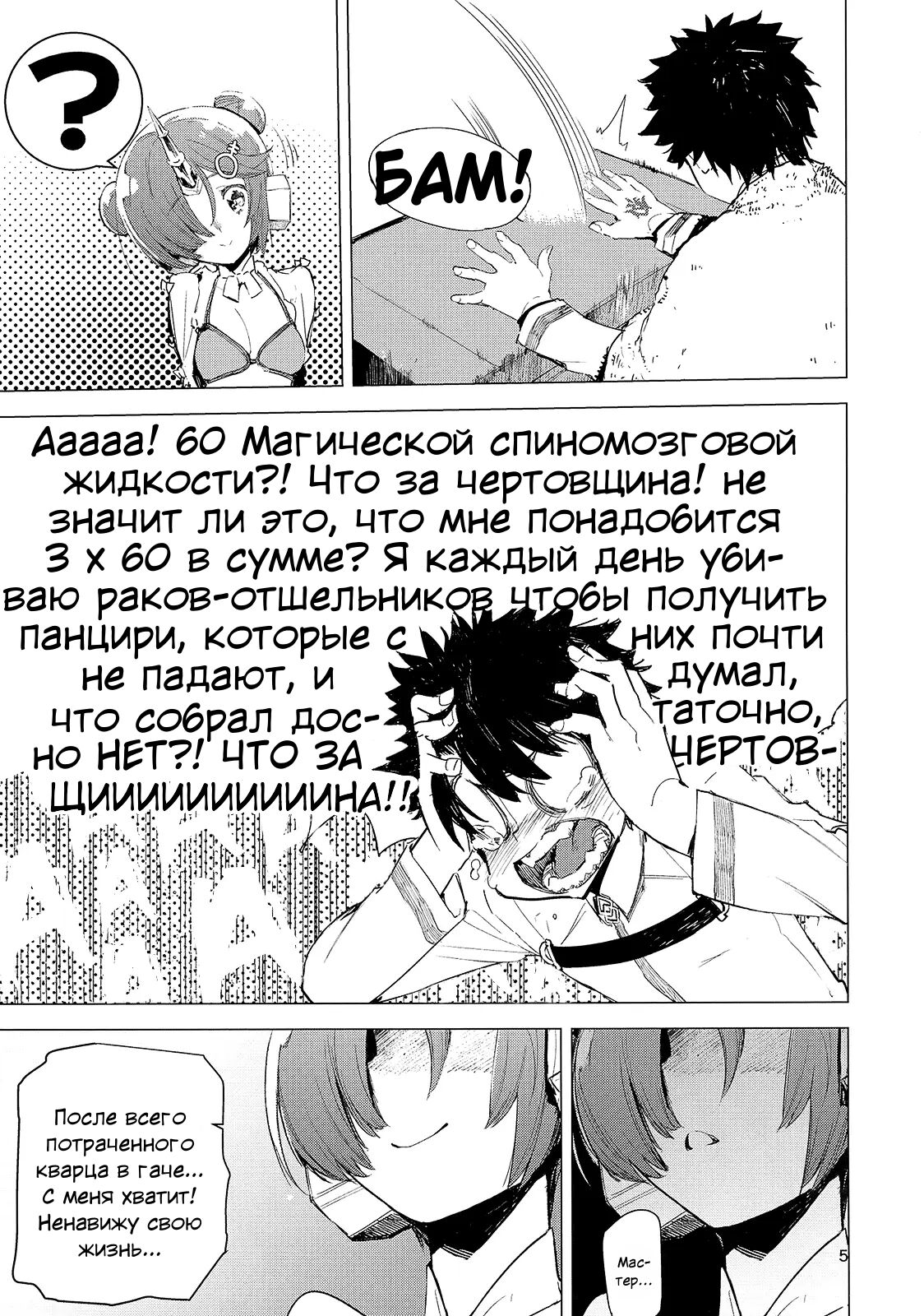 I Love Franken | Я люблю Фран page 5 full