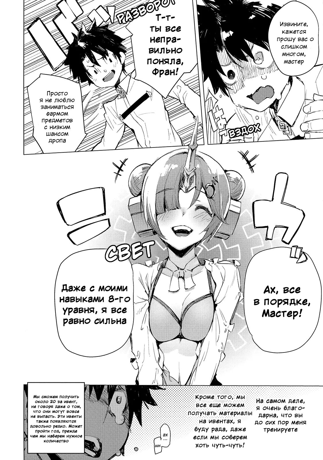 I Love Franken | Я люблю Фран page 6 full