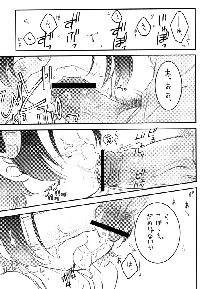 Onpu &amp; XXX page 2 full