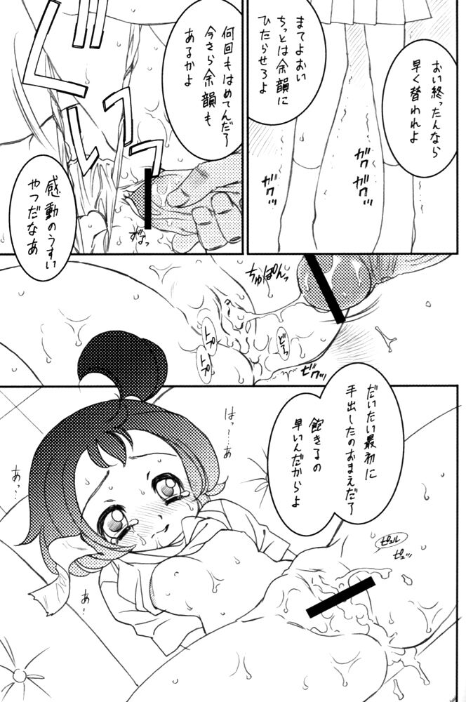 Onpu &amp; XXX page 6 full