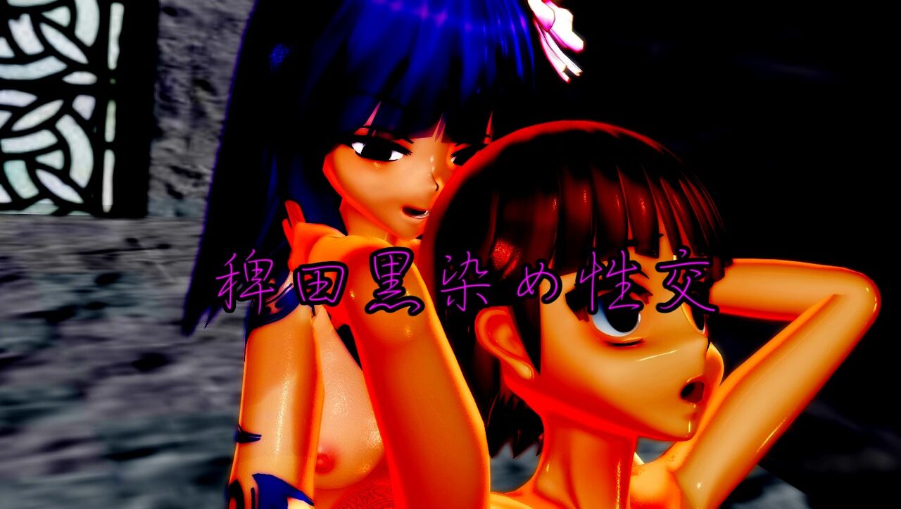影阿求 性欲求道記稗田黒染め性交 page 1 full